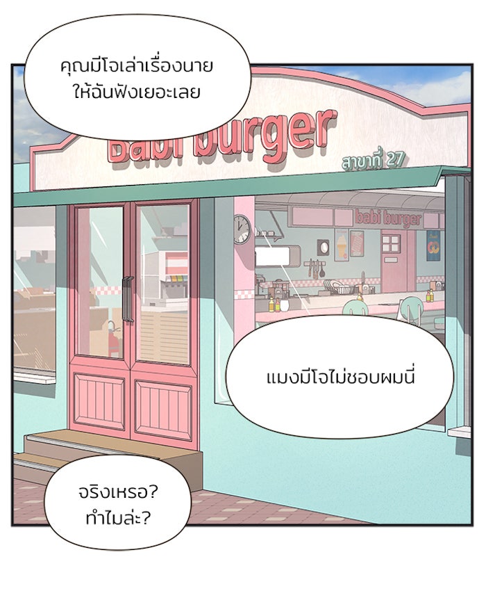 Daily JoJo - หน้า 12