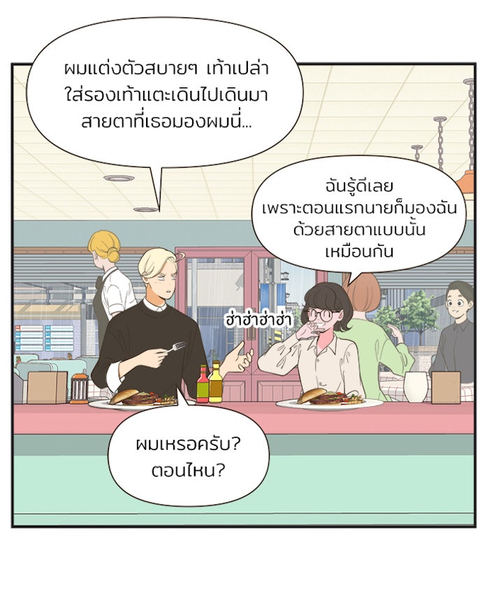 Daily JoJo - หน้า 13