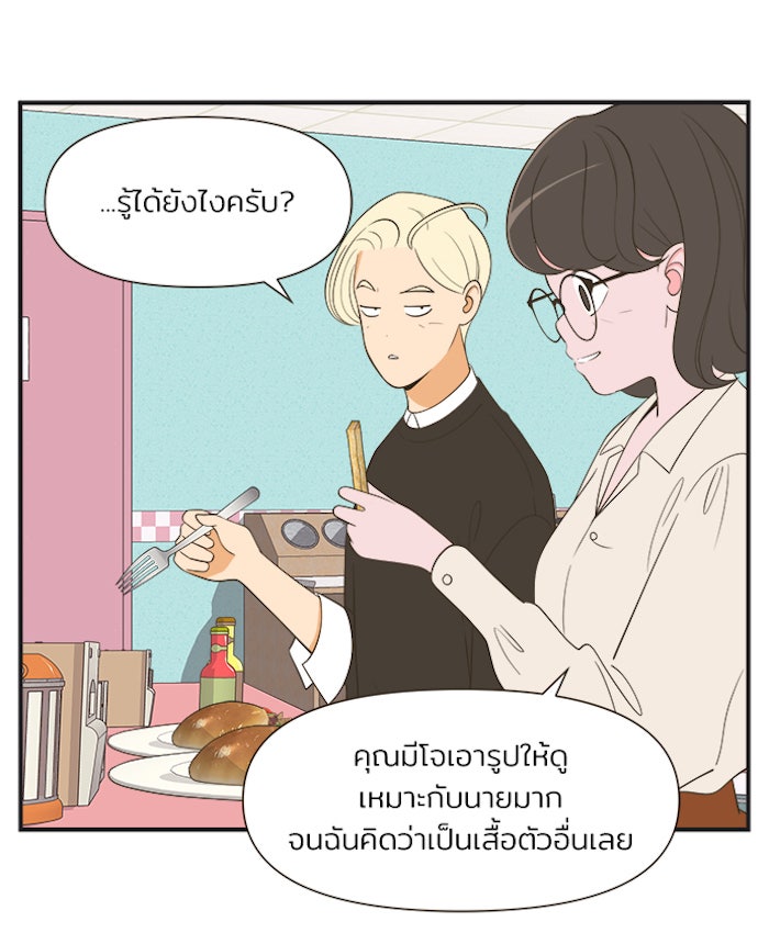 Daily JoJo - หน้า 16