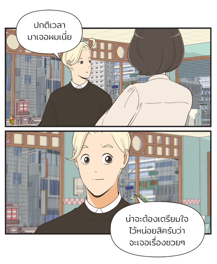 Daily JoJo - หน้า 20