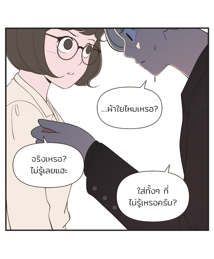 Daily JoJo - หน้า 25