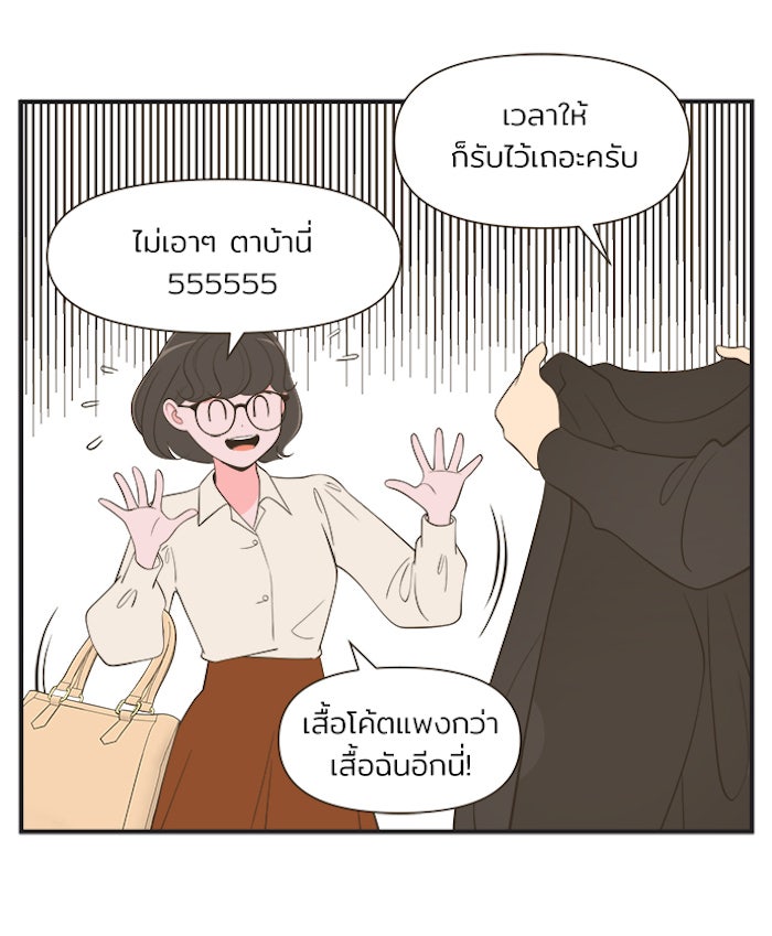 Daily JoJo - หน้า 27