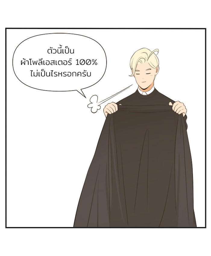 Daily JoJo - หน้า 28