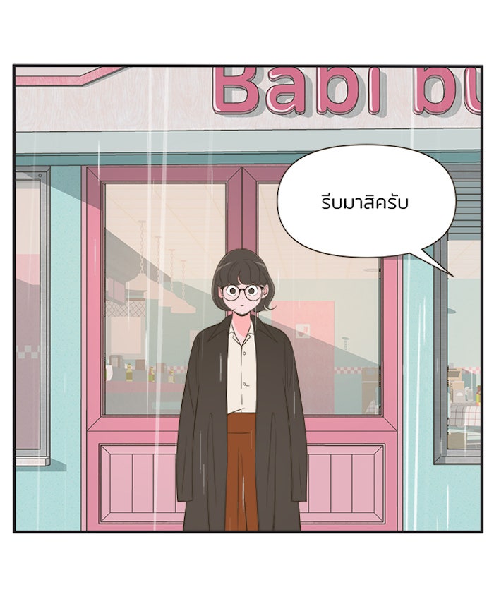 Daily JoJo - หน้า 29