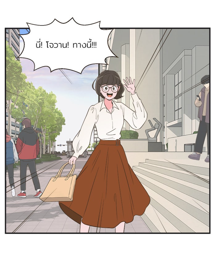 Daily JoJo - หน้า 6