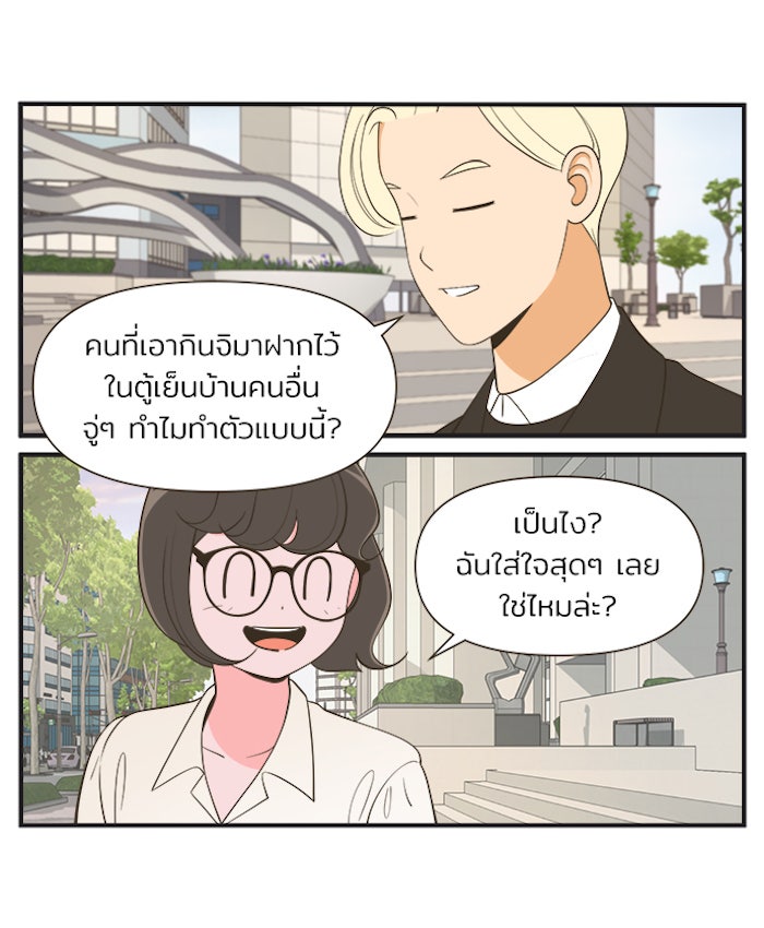 Daily JoJo - หน้า 9