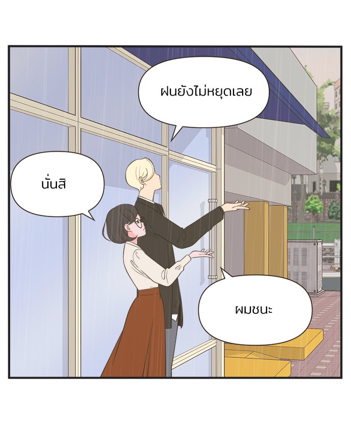 Daily JoJo - หน้า 10