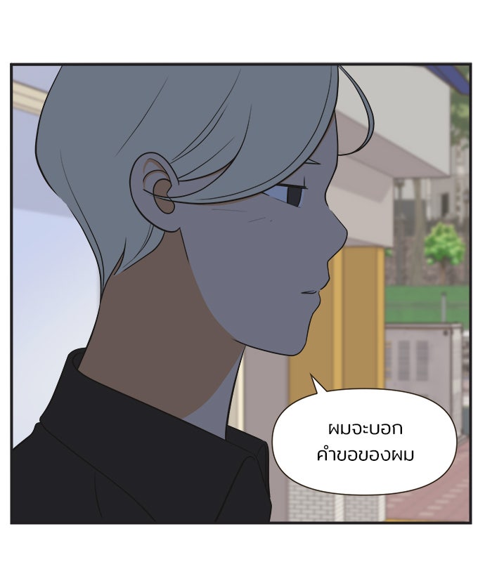 Daily JoJo - หน้า 11
