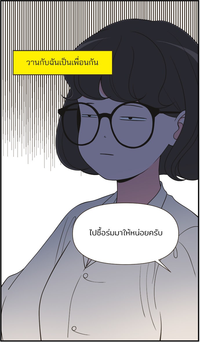 Daily JoJo - หน้า 12