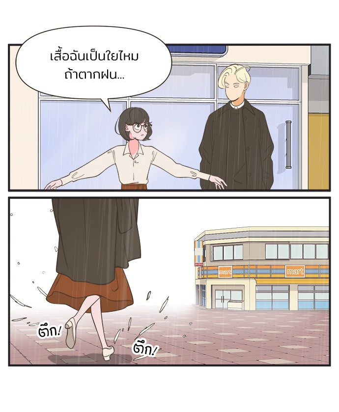 Daily JoJo - หน้า 13