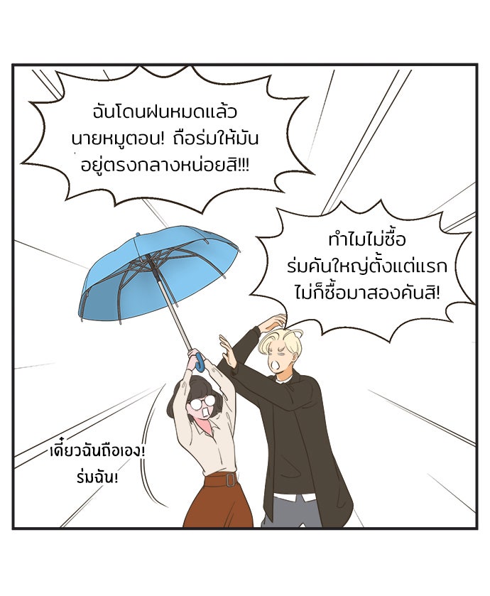 Daily JoJo - หน้า 18