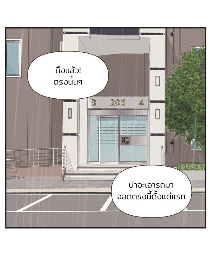 Daily JoJo - หน้า 19