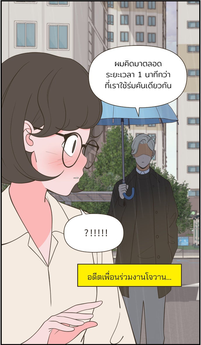 Daily JoJo - หน้า 21