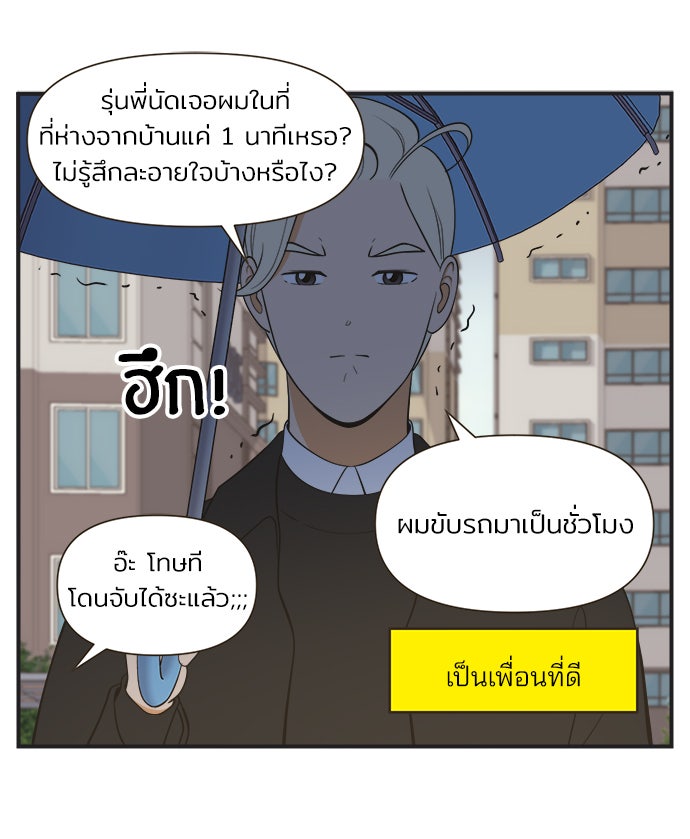 Daily JoJo - หน้า 22
