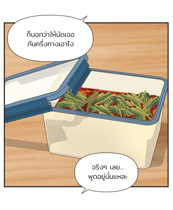 Daily JoJo - หน้า 23