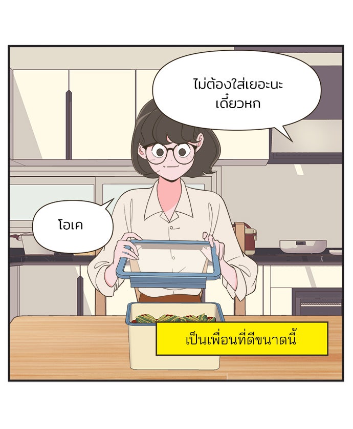 Daily JoJo - หน้า 24