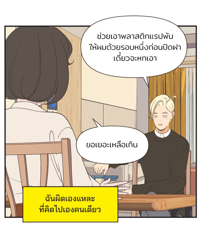 Daily JoJo - หน้า 25