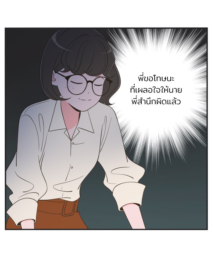 Daily JoJo - หน้า 26