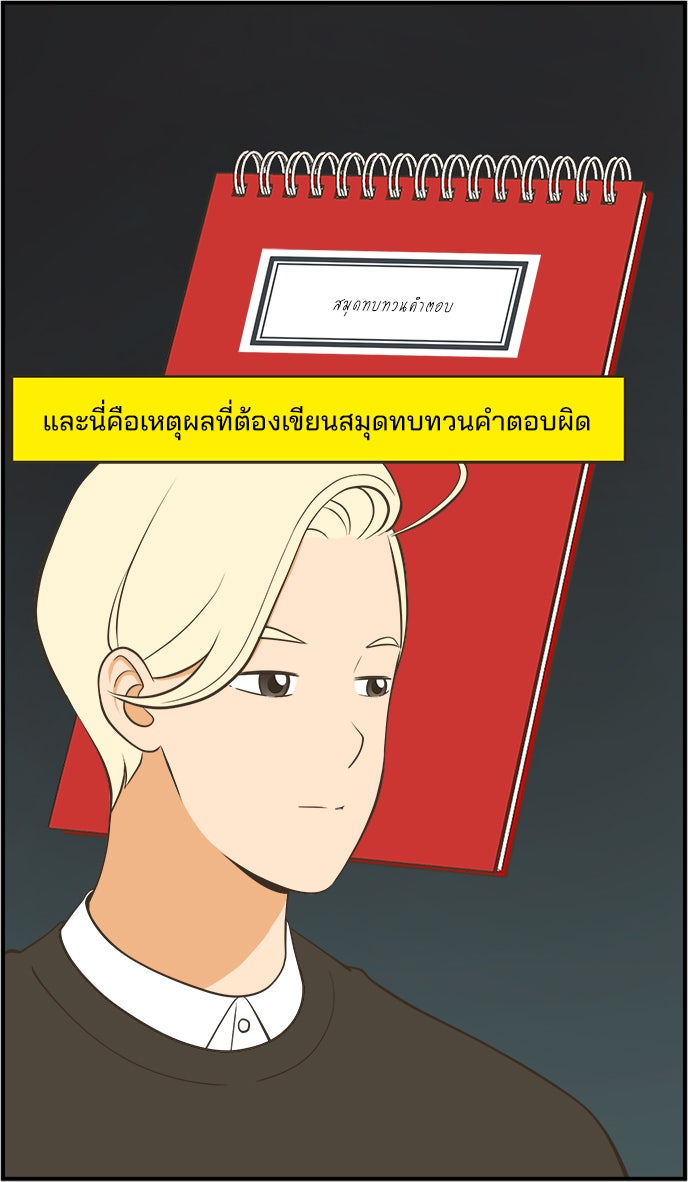 Daily JoJo - หน้า 31