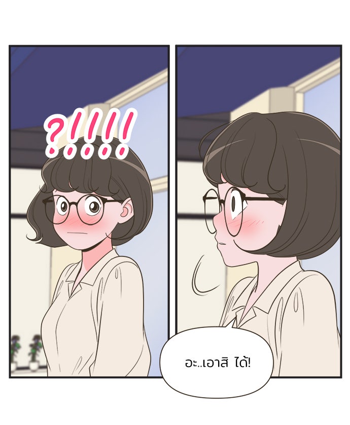 Daily JoJo - หน้า 4