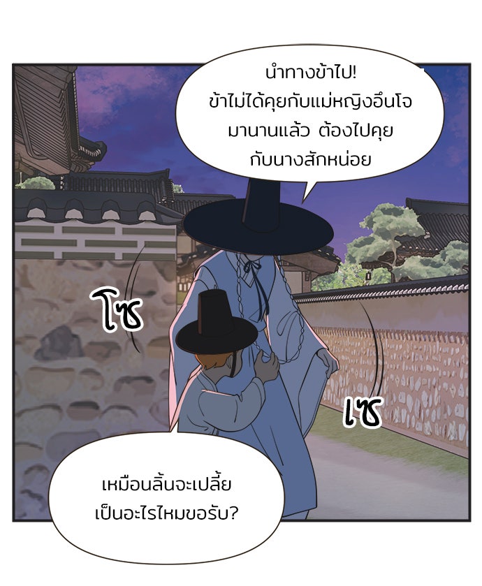 Daily JoJo - หน้า 10