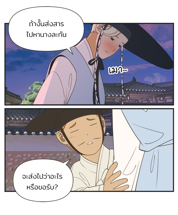 Daily JoJo - หน้า 11