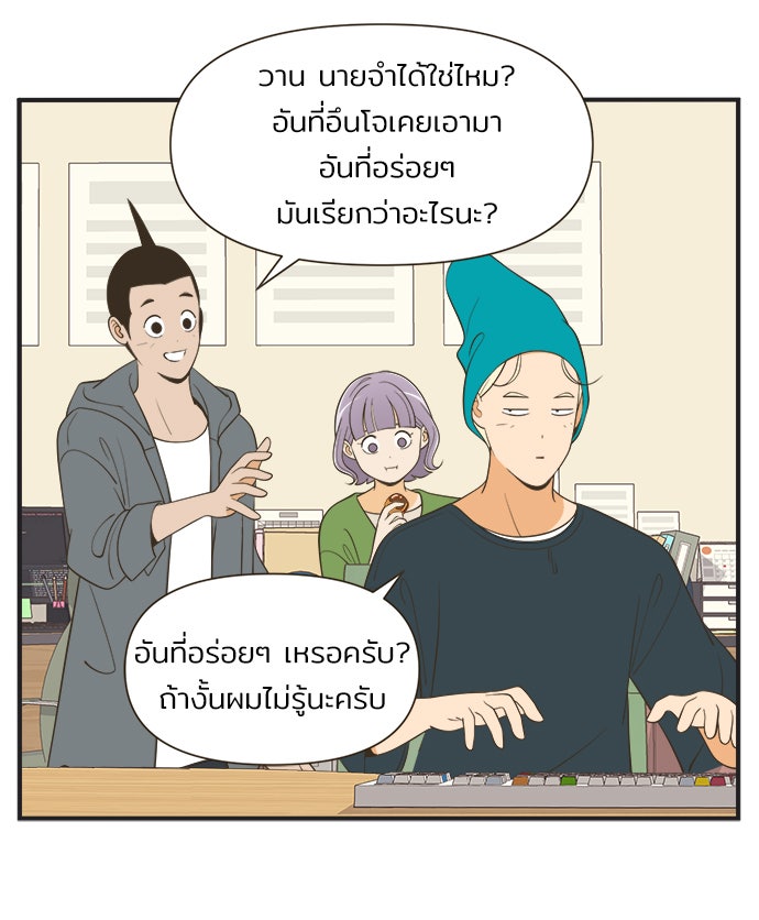 Daily JoJo - หน้า 17