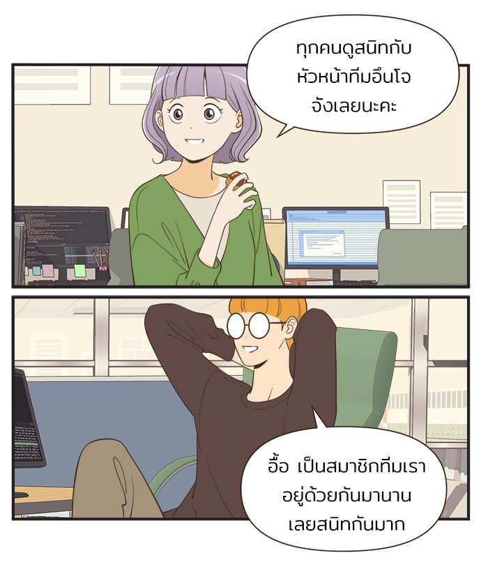 Daily JoJo - หน้า 19