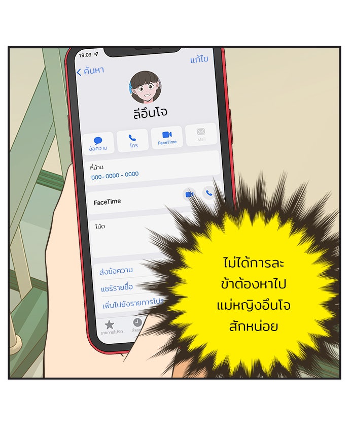 Daily JoJo - หน้า 2