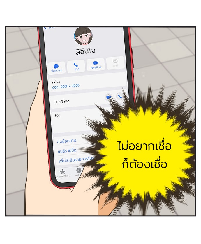 Daily JoJo - หน้า 28