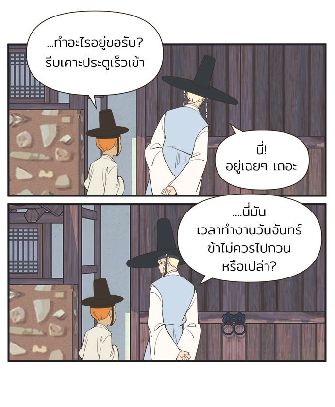 Daily JoJo - หน้า 3
