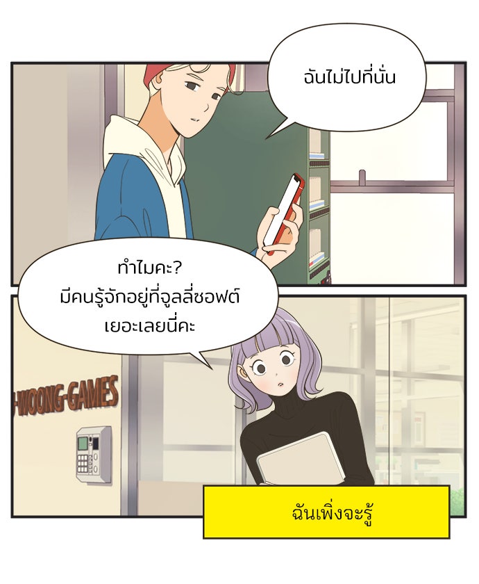 Daily JoJo - หน้า 30