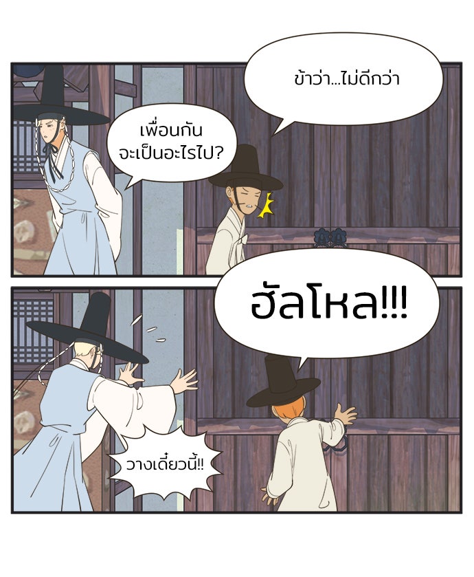 Daily JoJo - หน้า 4