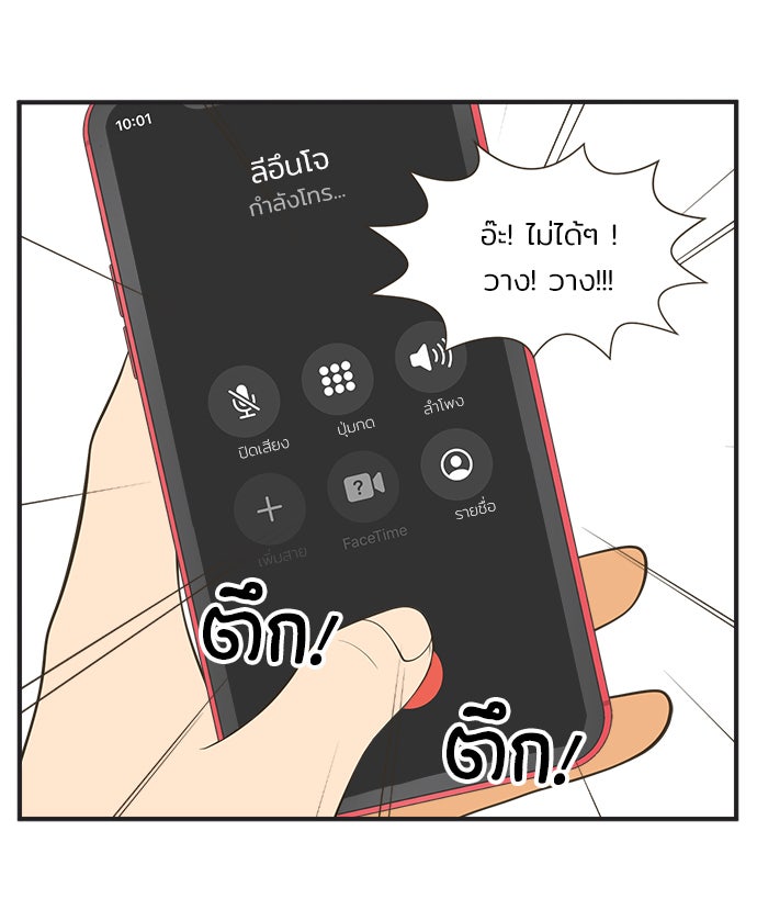Daily JoJo - หน้า 5
