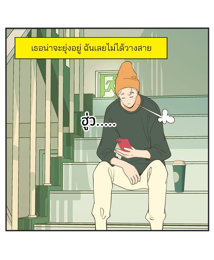 Daily JoJo - หน้า 6