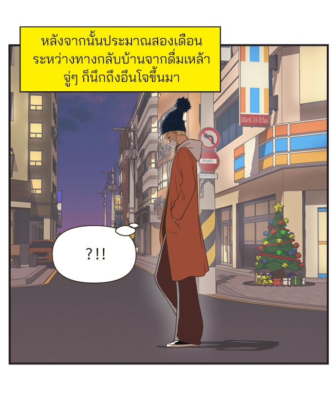Daily JoJo - หน้า 7