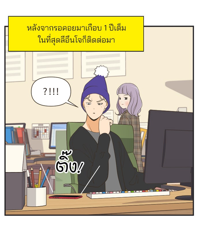 Daily JoJo - หน้า 1