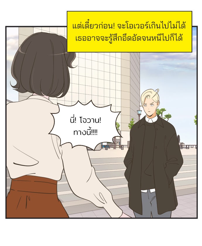 Daily JoJo - หน้า 13