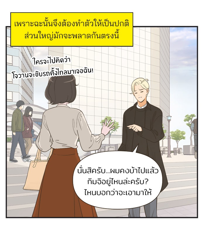 Daily JoJo - หน้า 16