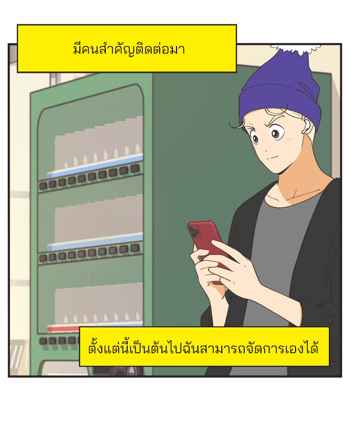 Daily JoJo - หน้า 2