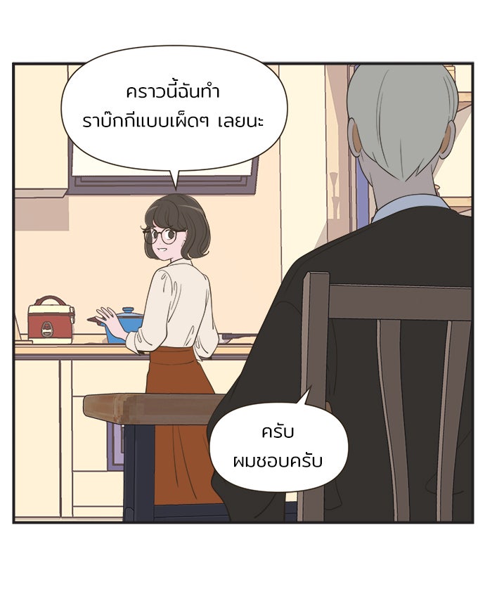 Daily JoJo - หน้า 20
