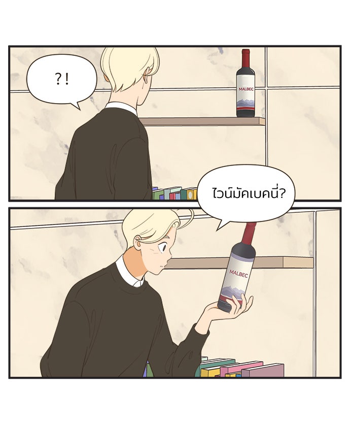 Daily JoJo - หน้า 21