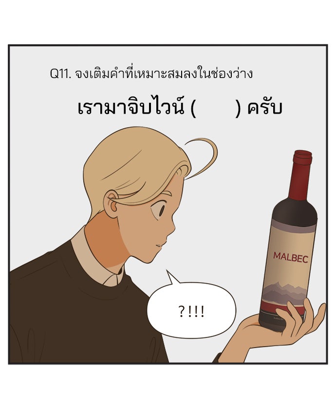 Daily JoJo - หน้า 22