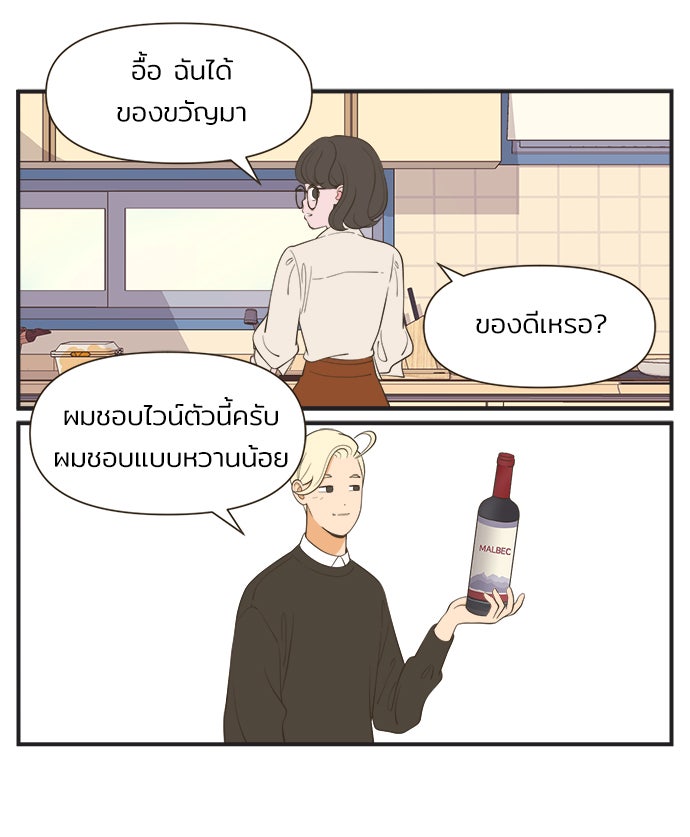 Daily JoJo - หน้า 23