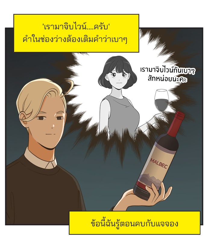 Daily JoJo - หน้า 24