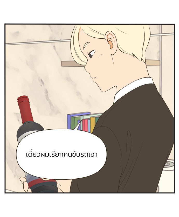 Daily JoJo - หน้า 28