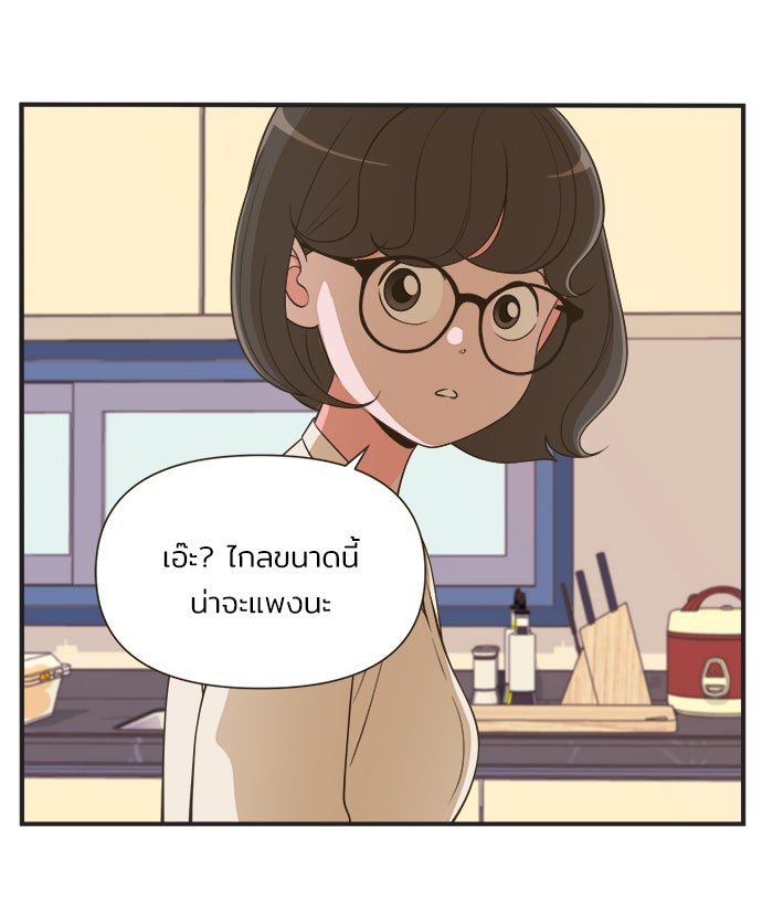 Daily JoJo - หน้า 29
