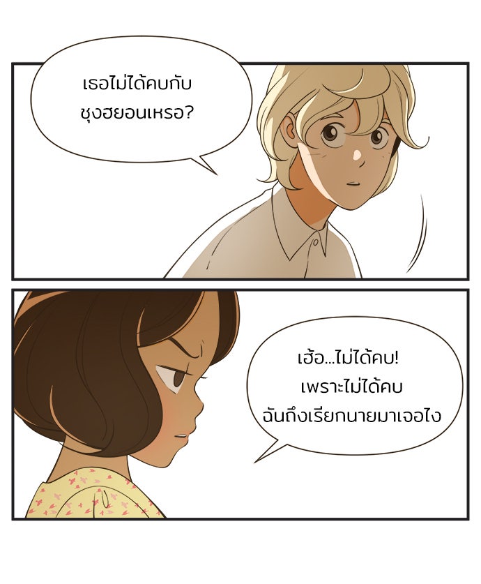 Daily JoJo - หน้า 6