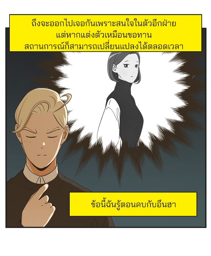 Daily JoJo - หน้า 9