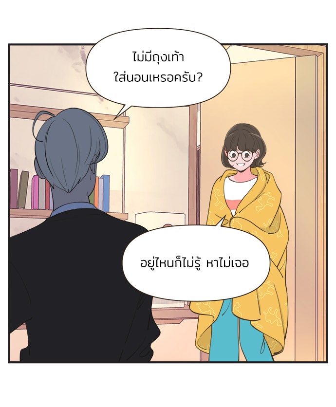Daily JoJo - หน้า 11